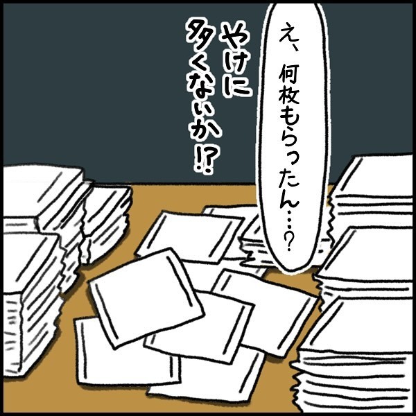 【漫画】『アベノマスク〇〇枚ゲットした父』4（みたんさん提供）