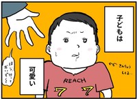 子どもは可愛い（からばく社さん提供）
