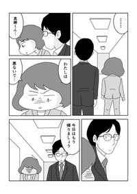 【漫画】『今日中って何時まで？』8（まるいがんもさん提供）