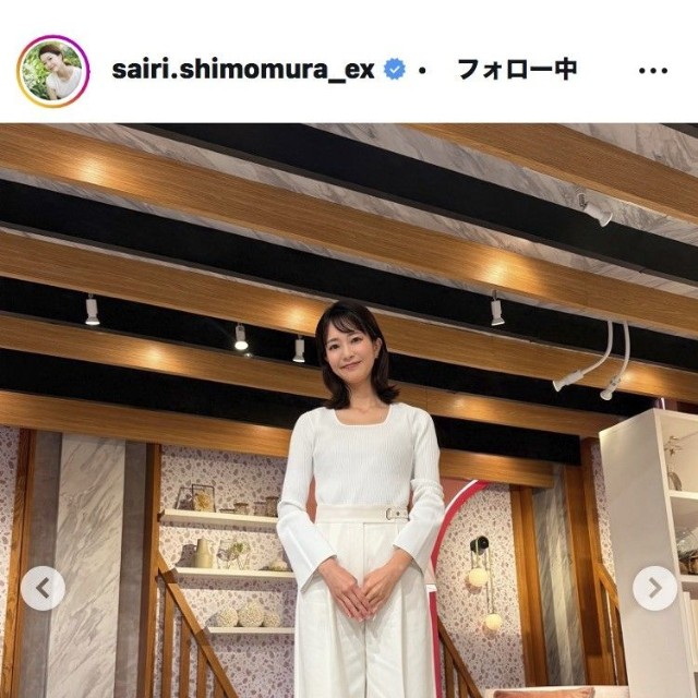 下村彩里アナウンサーのインスタグラム＠sairi.shimomura_exより