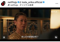 Netflix（@netflixjp）の公式インスタグラムより