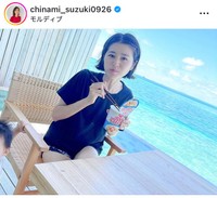 鈴木ちなみインスタグラム＠chinami_suzuki0926より