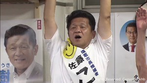 宮城・塩釜市長選挙　現職の佐藤光樹氏が無投票で再選