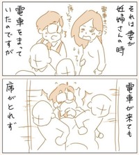 【漫画】『白杖の方のお話の続き』5（パパコマさん提供）