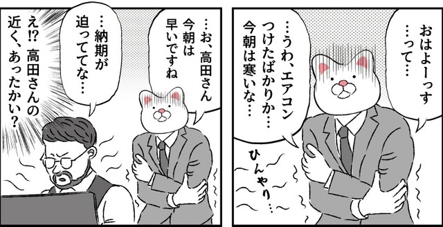 あれ、高田さんの近く暖かいぞ（玖島川のりさん提供）