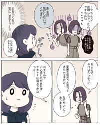 【漫画】『アパレる』2　©ぼのこ