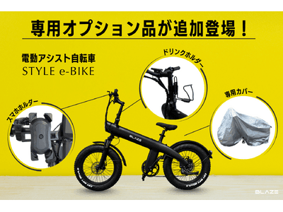 UKさん専用 電動アシスト自転車 e-bike 新品 ※商品説明必読 UKさん専用 電動アシスト自転車 e-bike 新品 ※商品説明必読 アイテム