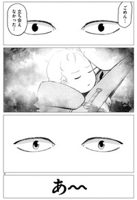【漫画】『俺は絶対病気じゃない！』38　Ⓒ依和尾阿弥／小学館