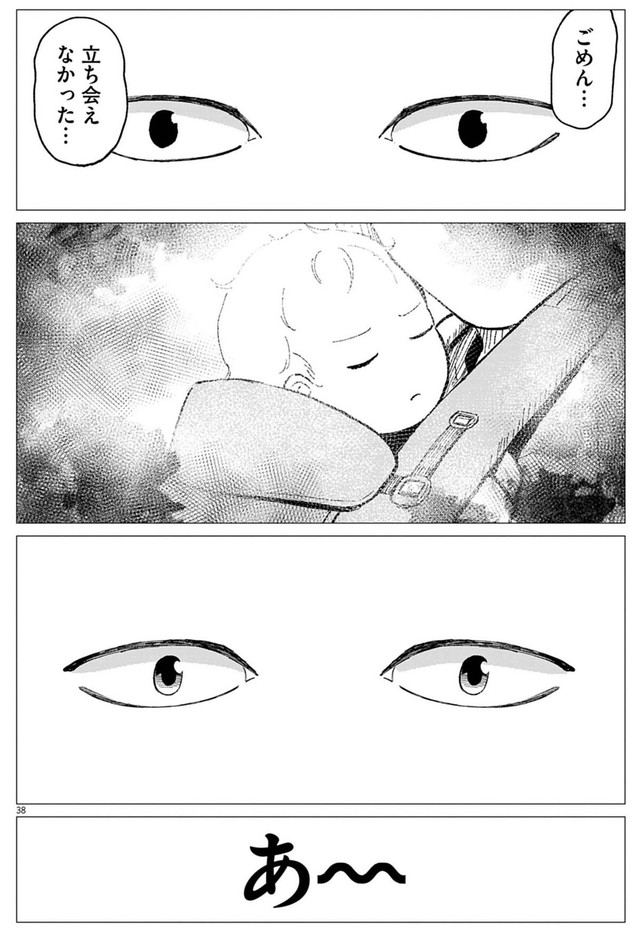 【漫画】『俺は絶対病気じゃない！』38　Ⓒ依和尾阿弥／小学館