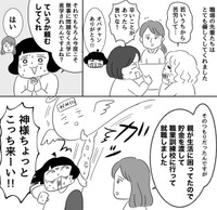 美大入学金を貯めるのに成功と思いきや（川口真目さん提供）