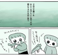 子どもの願いはなんでも叶えてあげたい（ぽんぽこさん提供）