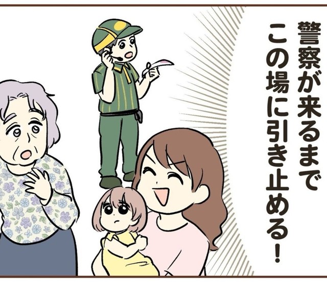 なんとか警察が来るまで話し込む！（ゆむいさん提供）