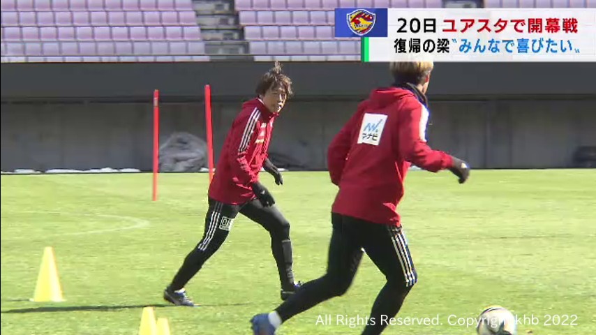 ベガルタ仙台　20日の開幕戦に向けホーム・ユアスタ仙台で練習