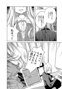 『ミューズの真髄』-37