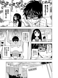 【漫画】『ヒミツガール･トップシークレット』12(C)牧彰久/小学館