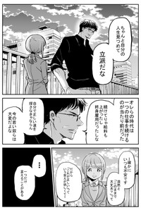 【漫画】『ゴールデンウィーク明けで仕事が辛い人たちへ（優しい課長まとめ）』18（吉谷光平さん提供）