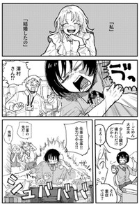【漫画】『宮野と澤村』12（飴野まちさん提供）