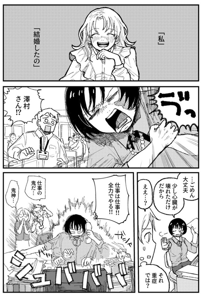【漫画】『宮野と澤村』12（飴野まちさん提供）