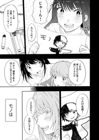 【漫画】『色彩が分からない私だけに見える友人』38（宙埜つきさん提供）