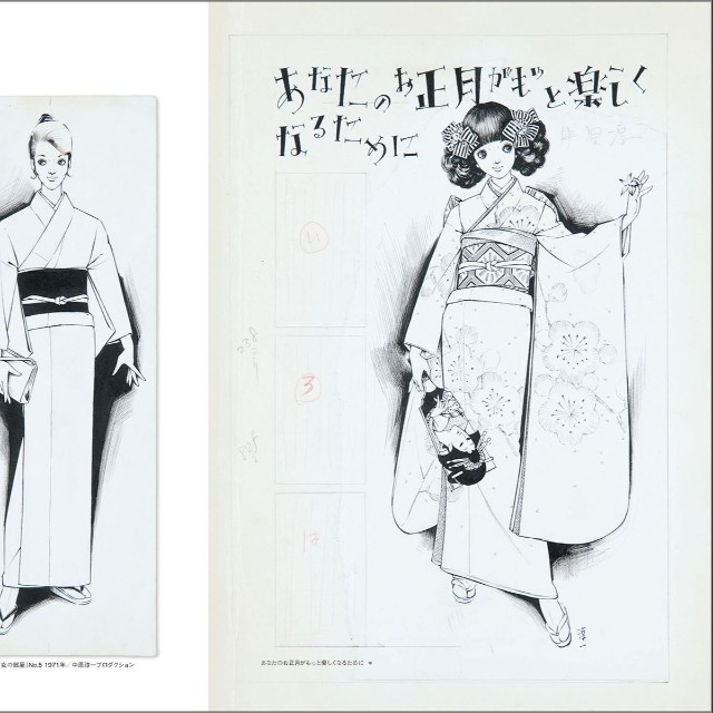 新刊書籍「それいゆ創刊80周年 Blanc et Noir 中原淳一イラストレーションズ」に掲載された中原作品