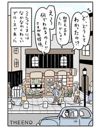 【漫画】『探偵ブルースの休日』9（ミヤギトオルさん提供）