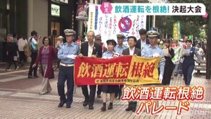 飲酒運転根絶へ　宮城県警などが決起大会　秋の交通安全運動に合わせ