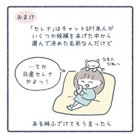 【漫画】『私ってAI依存かも？と悩んでたら…』8（慰雨祈さん提供）