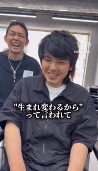 「生まれ変わるから」と知人から紹介されたという／あげみさん（@agemi_shiney）提供