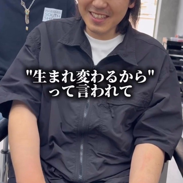 「生まれ変わるから」と知人から紹介されたという／あげみさん（@agemi_shiney）提供