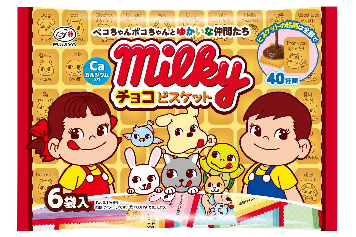 新登場】ペコちゃんたちのデザインがかわいい！ 不二家から新