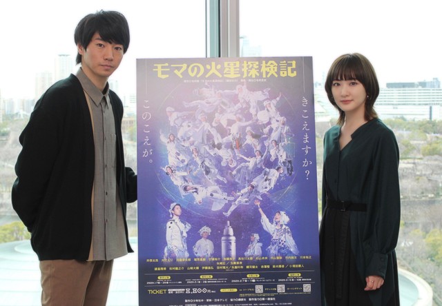 「モマの火星探検記」でダブル主演を務める生駒里奈と矢崎広