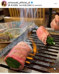 鈴木愛理インスタグラム＠airisuzuki_official_ufより