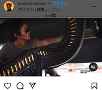 嘉手納基地のインスタグラム＠kadenaairbaseより