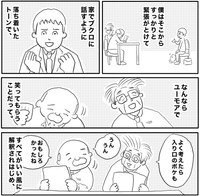 家にいる時のように話し始める内海　（ヒロ・コトブキさんの提供）