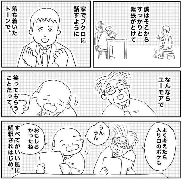 家にいる時のように話し始める内海　（ヒロ・コトブキさんの提供）