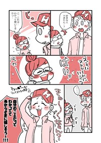 【漫画】『アラフォー女子が10年ぶりに恋をした』77（かとひとさんの提供）