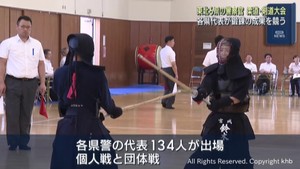 東北６県の警察官が鍛錬の成果を競う　柔道・剣道大会　仙台・太白区