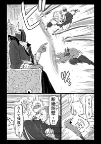 【漫画】『千年英雄』25（中村ゆきひろさんの提供）