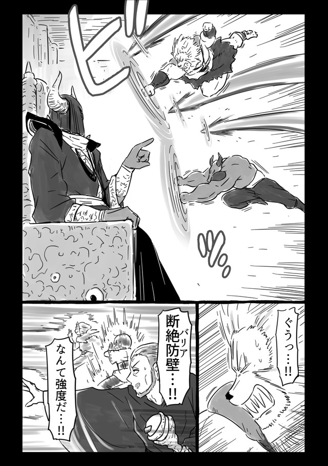 【漫画】『千年英雄』25（中村ゆきひろさんの提供）