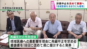 宮城県の４病院再編　市民団体が計画中止を改めて要請へ