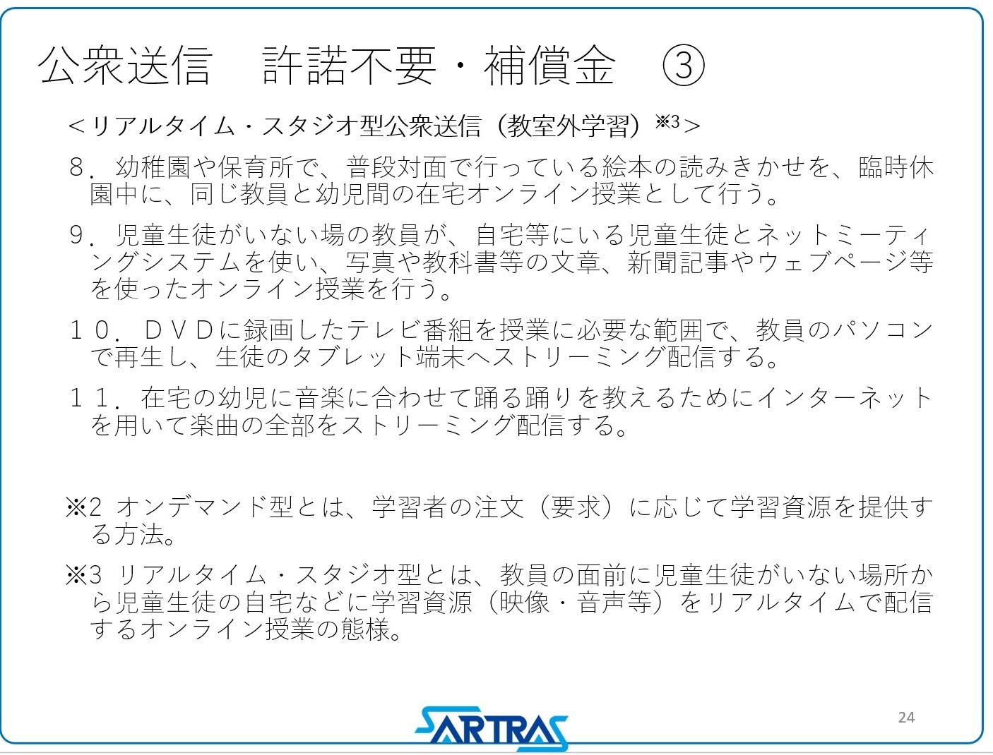 典型例１