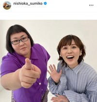 にしおかすみこインスタグラム(@nishioka_sumiko)より