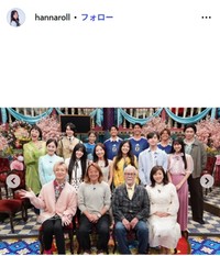 眞木花のインスタグラム@hannarollより