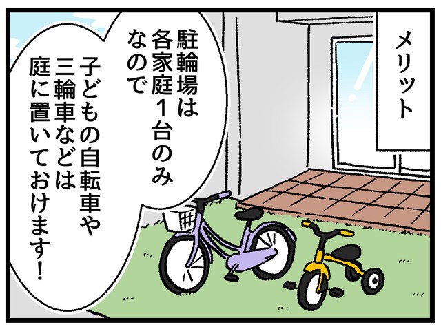 子どもの自転車や三輪車も置けます