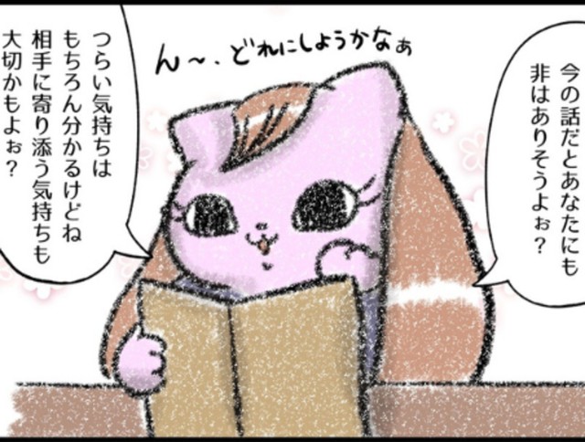 完全に被害者ではないことを指摘（お招き猫のまたたびさん提供）
