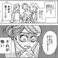救うべき人の未来を奪うことが怖い（明さん提供）