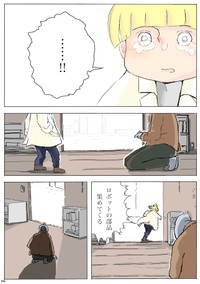 『ドクターとロボットの花』26