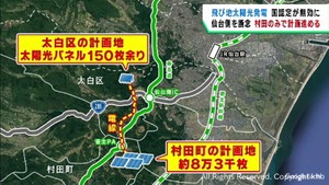 仙台市と宮城・村田町を結ぶ飛び地太陽光発電　仙台市側で太陽光パネル設置を断念