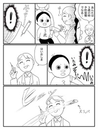 「３歳の時の予防接種がとんでもなかった」② ※武村沙紀さん提供