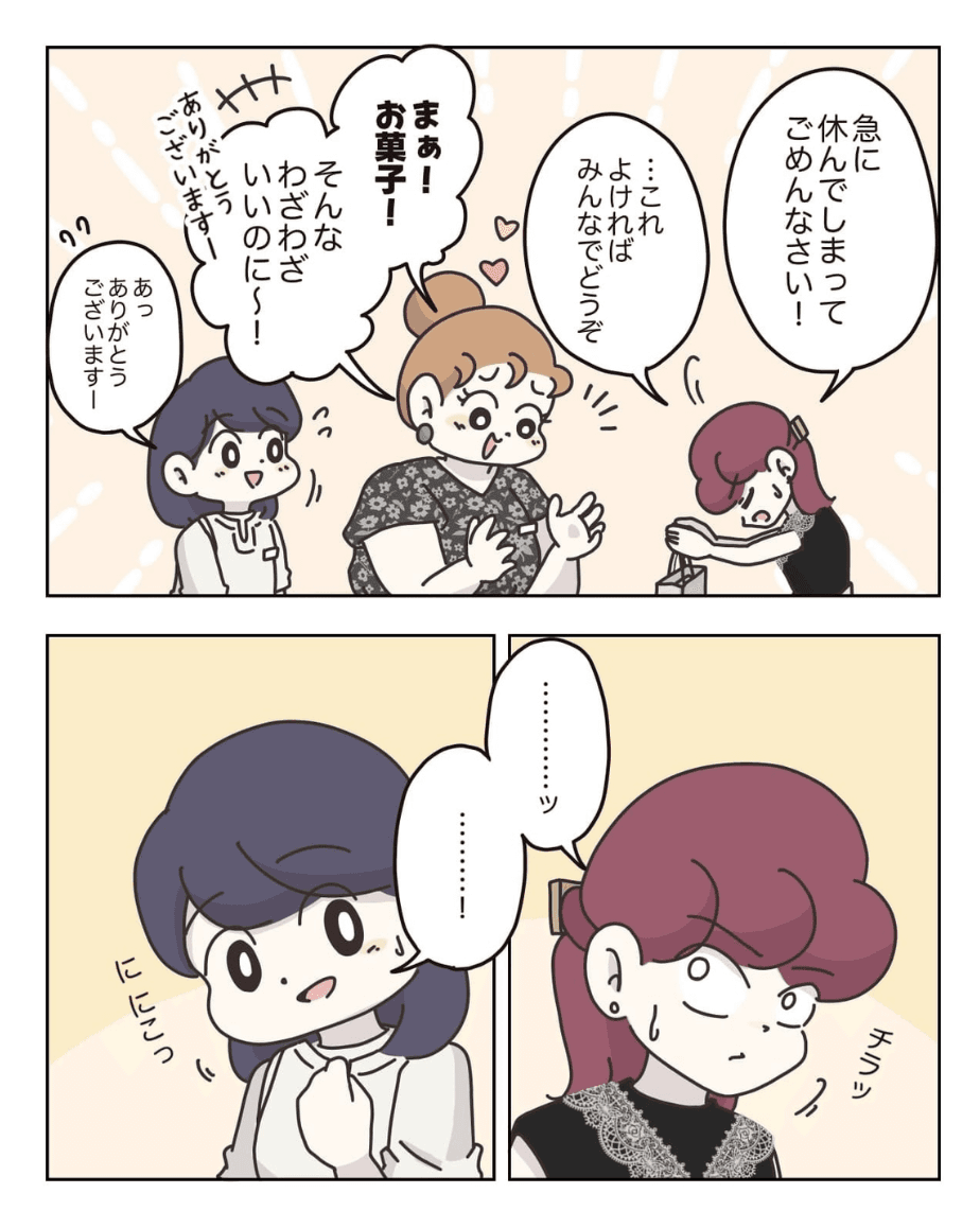 【漫画】『アパレる』73(C) ぼのこ